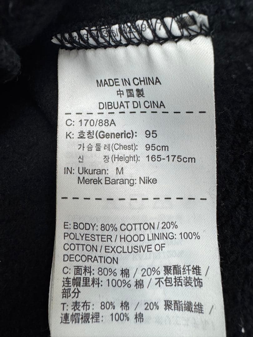 JORDAN PARIS SAINT-GERMAIN セットアップ　他3点