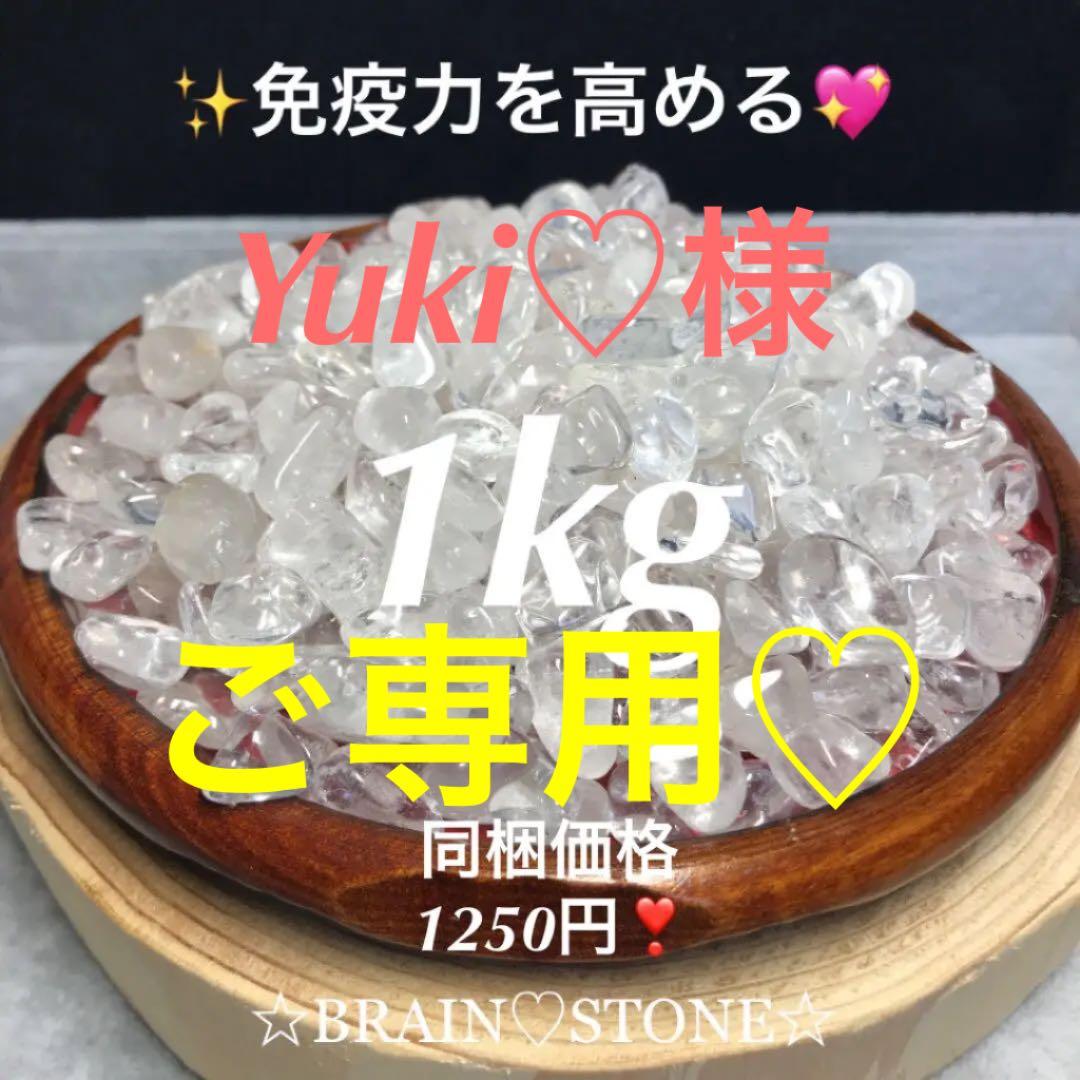 ★特別ご奉仕★全てを清める【1kgブラジル産クリスタルクォーツ天然水晶さざれ】❤️