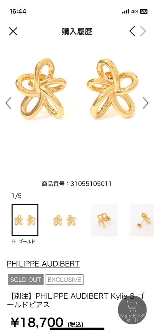 【別注】TOMORROWLANDフィリップオーディベールフラワーモチーフピアス