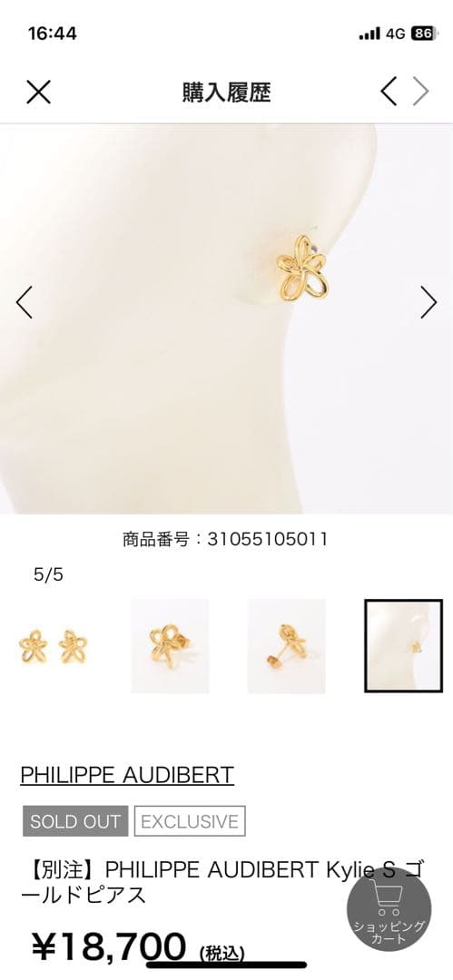 【別注】TOMORROWLANDフィリップオーディベールフラワーモチーフピアス