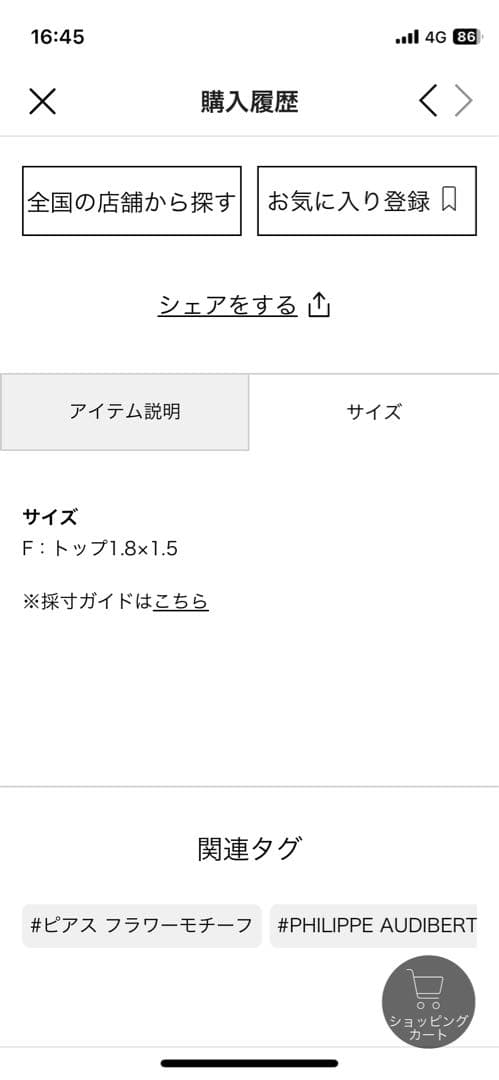 【別注】TOMORROWLANDフィリップオーディベールフラワーモチーフピアス