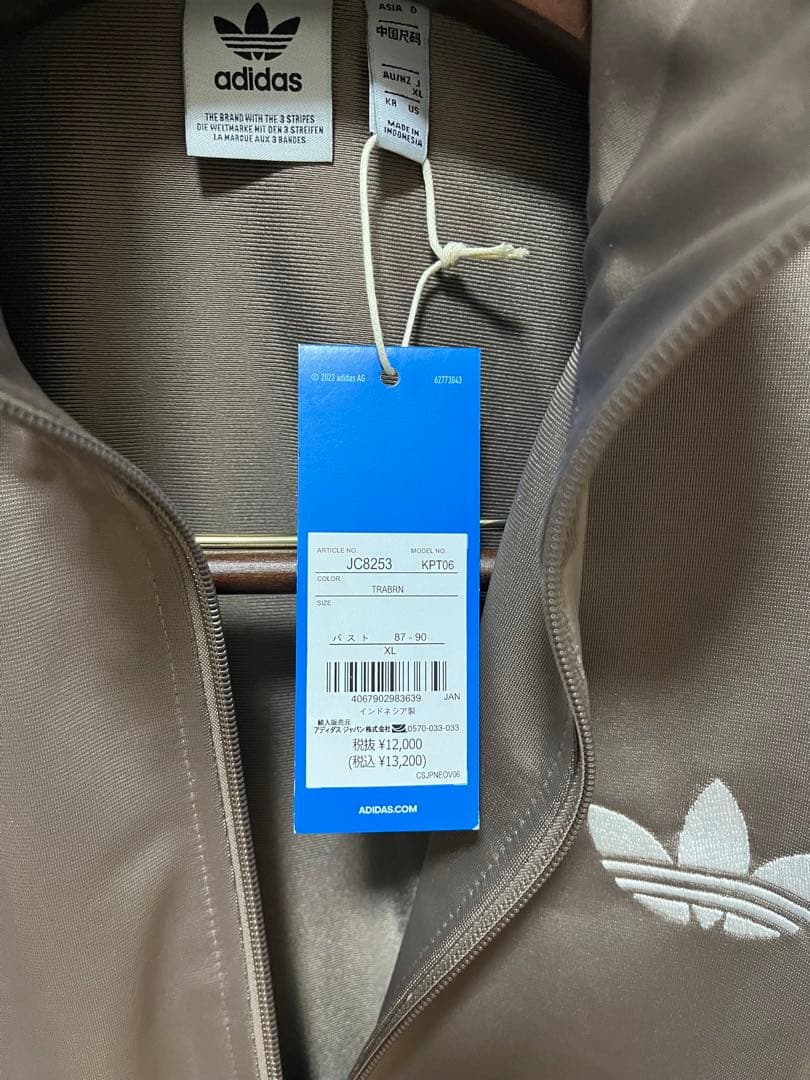 最終値下げ【新品タグ付き】アディカラー ファイヤーバードルーズ トラックトップ