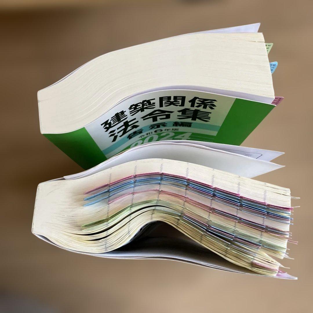 令和6年度版　総合資格　一級建築士　テキスト