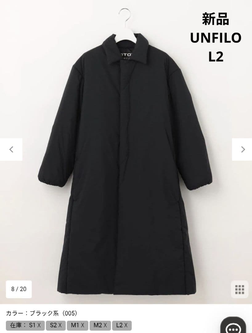 新品　ブラック　黒　アンフィーロ　HOTPIA 中綿　軽量　ロング コート