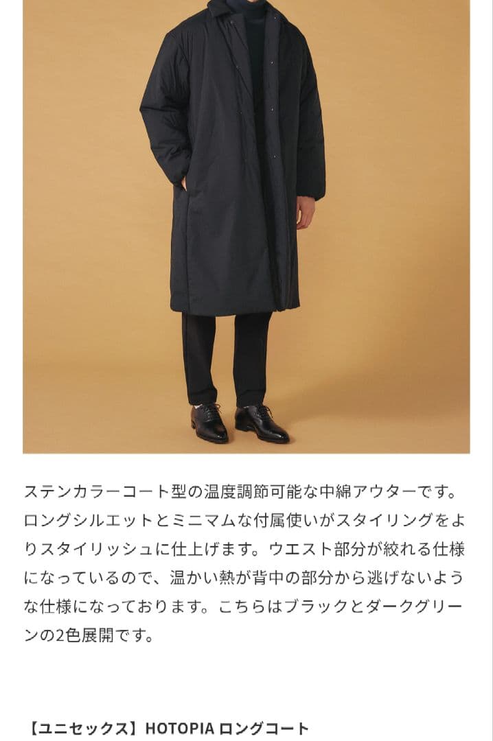 新品　ブラック　黒　アンフィーロ　HOTPIA 中綿　軽量　ロング コート