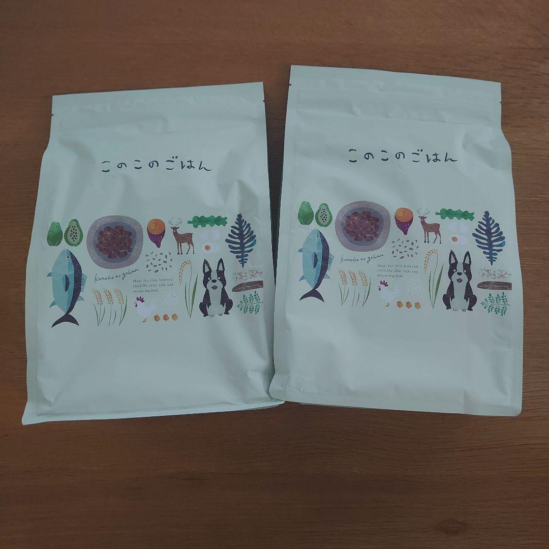 新品　このこのごはん　2袋セット　ドッグフード