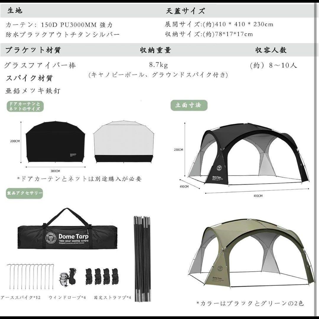 ShineTrip ドームシェルター　耐紫外線性UPF50+ 高さ2.3m