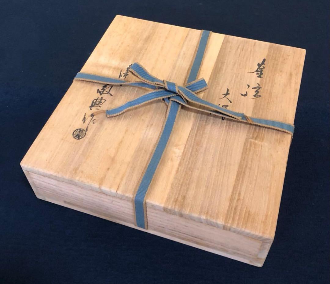 割引‼️「祖」吊釜道具 釜弦 大鐶 鎖 釜師 高橋敬典 共箱 (台①)