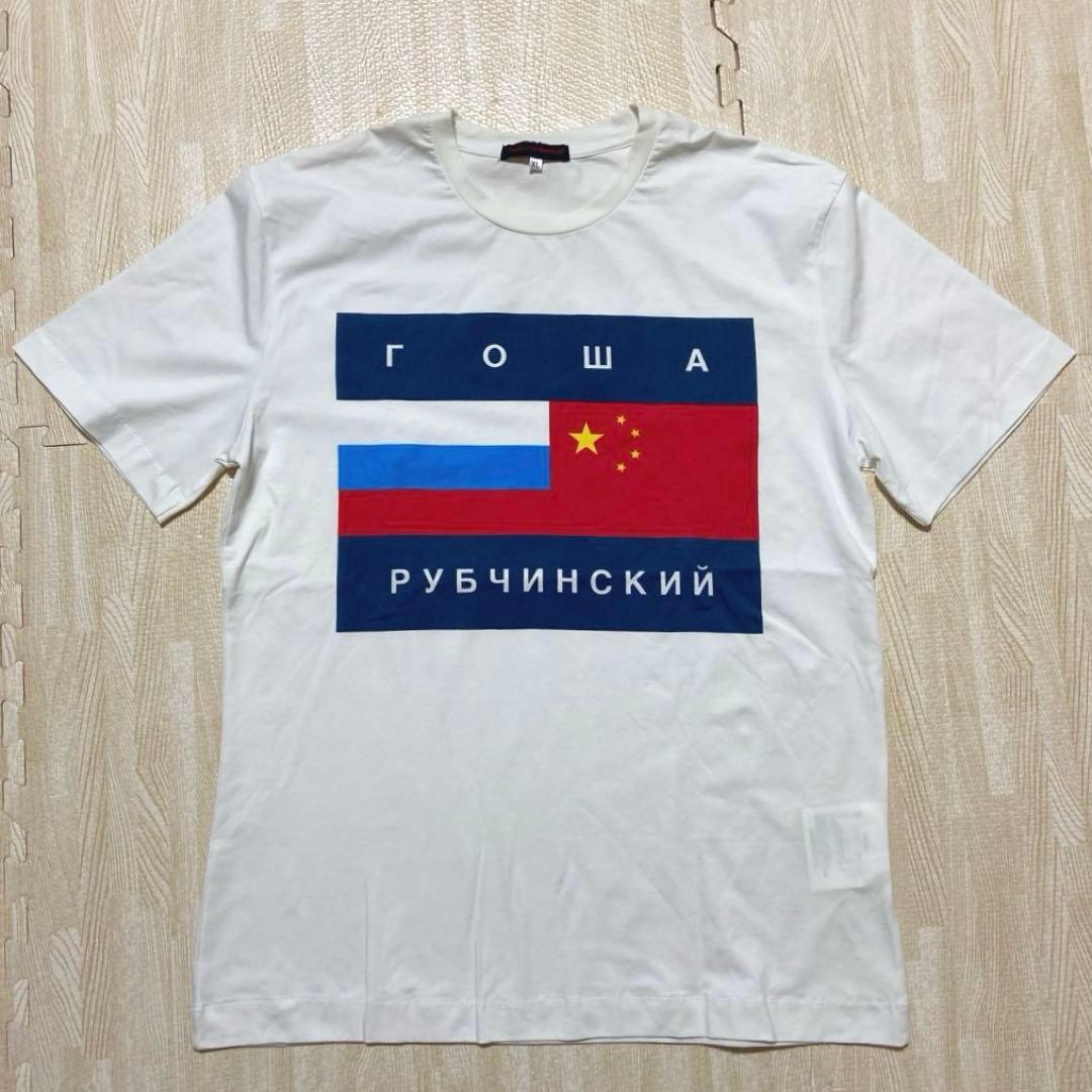 【新品未使用】ゴーシャラブチンスキー 半袖Tシャツ