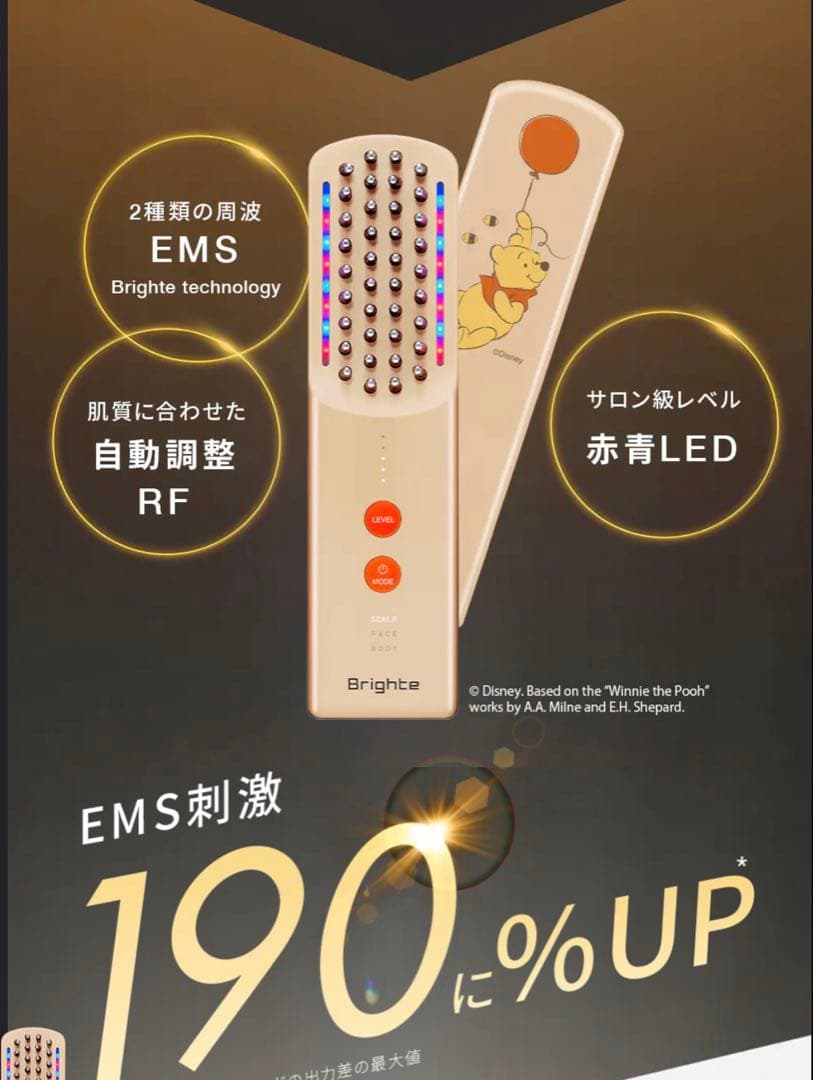 くまのプーさんデザイン エレキブラシ 限定 未開封