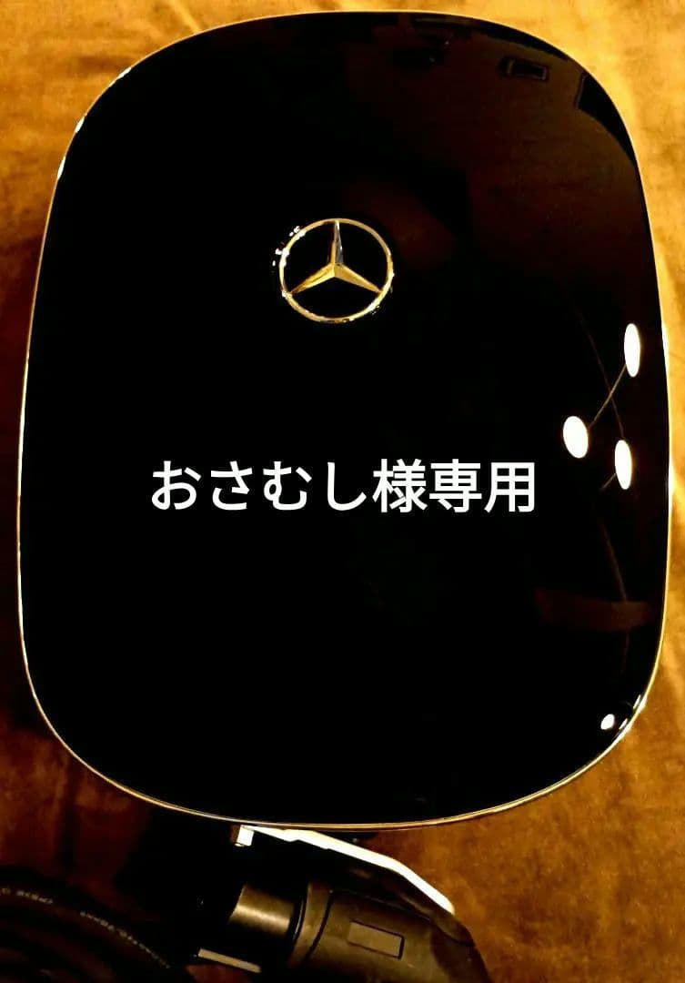 メルセデス・ベンツ純正 EV用ウォールユニット充電器（家庭用充電器）