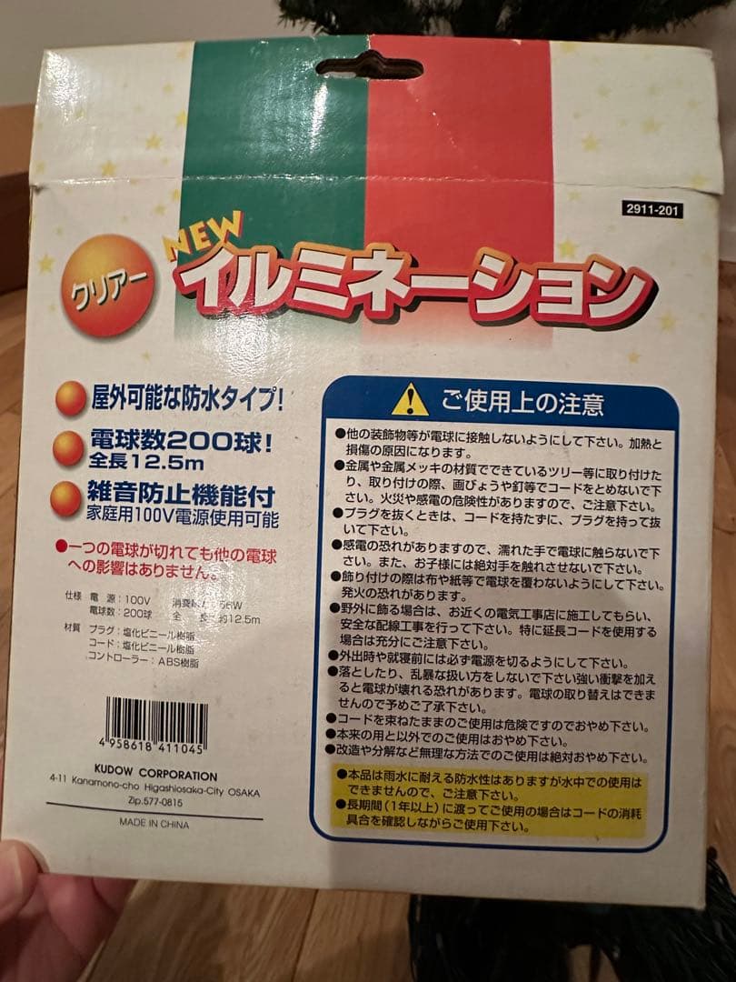 クリスマスツリー セット