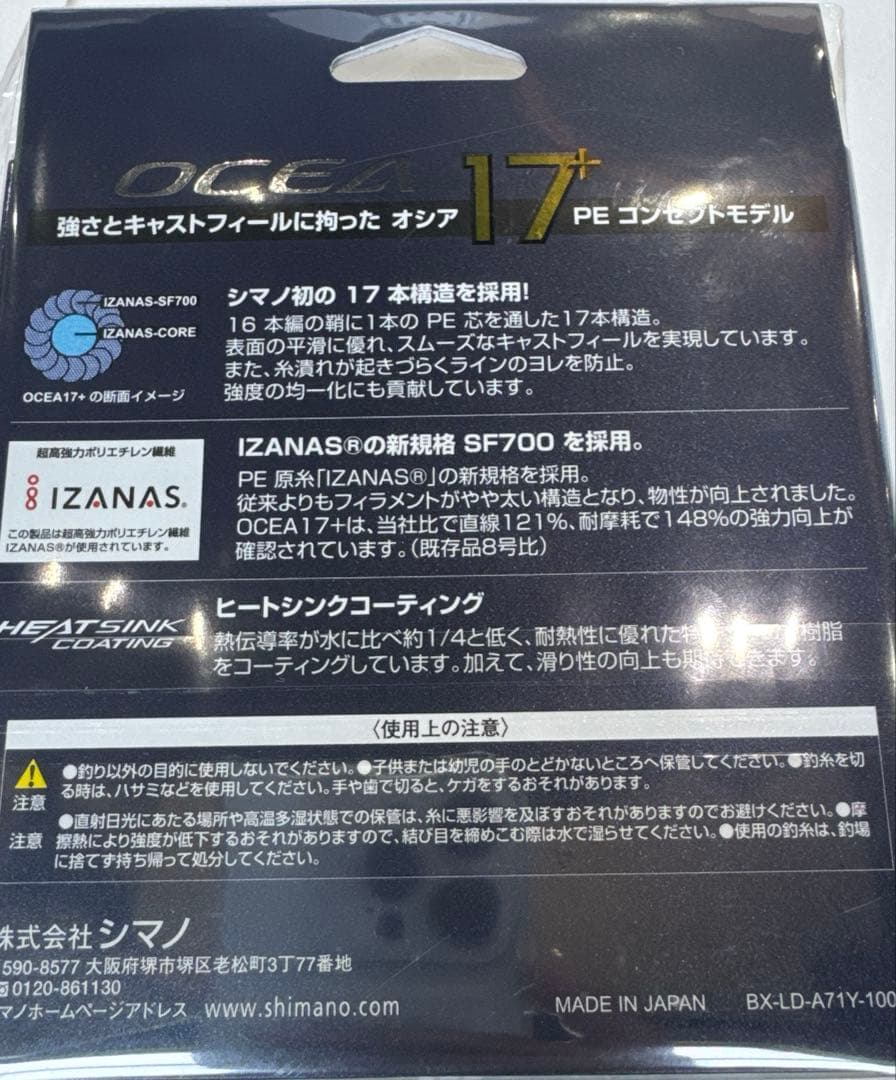 オシア17 12号300