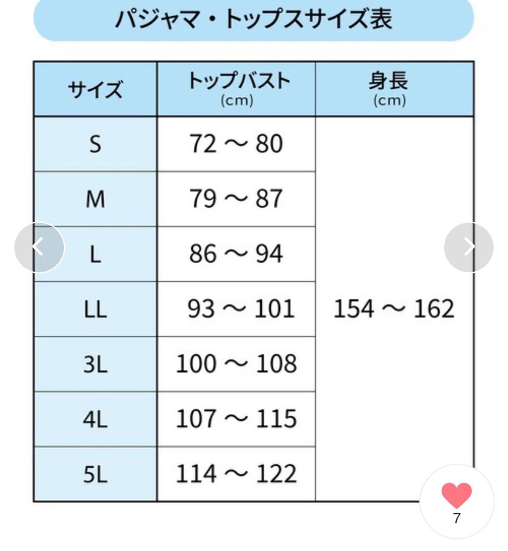 ツモリチサト　あったか　ネグリジェ　長袖