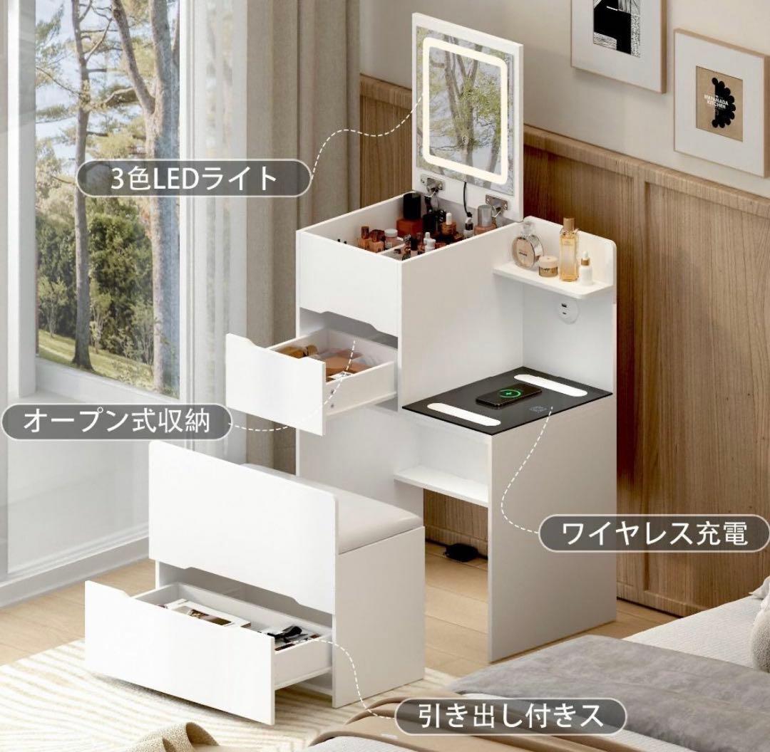ドレッサー ワイヤレス付き コンパクト テーブル ライト付き 幅60cm 大容量