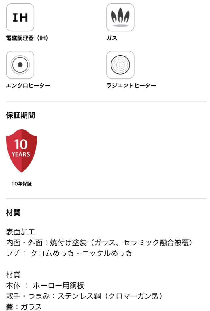 フュージョンテック ミネラル ローキャセロール 20cm