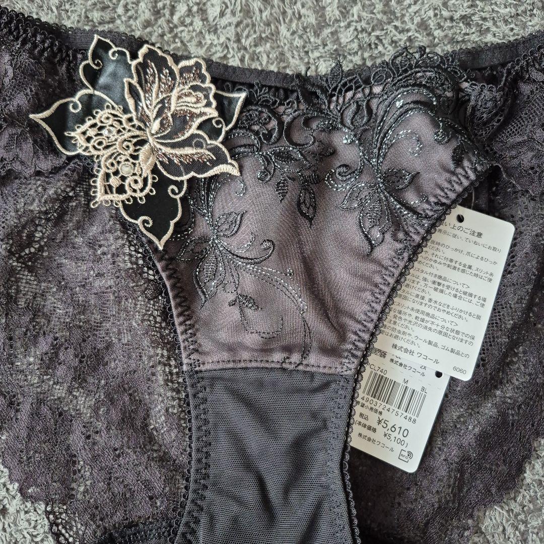 【新品】ワコール パルファージュ PARFAGE D70/M⑦