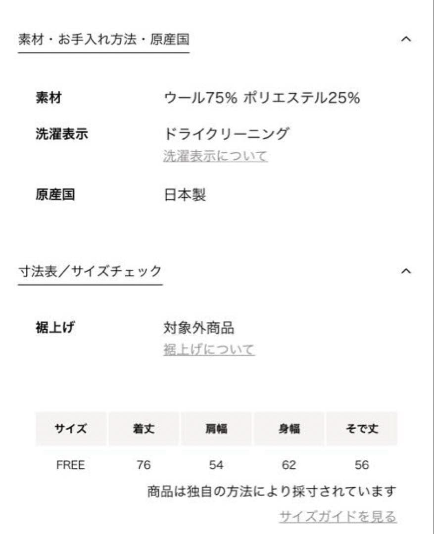 ＜6(ROKU)＞シャギー スキッパー プルオーバー ニット