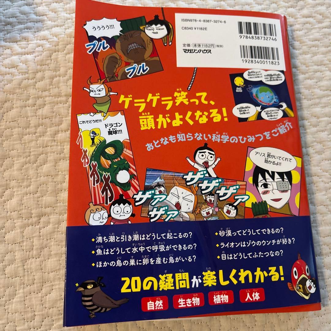 にゃんご　つかめ!理科ダマン1〜 8