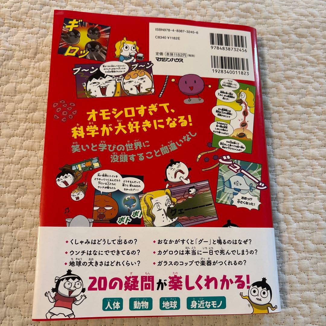 にゃんご　つかめ!理科ダマン1〜 8