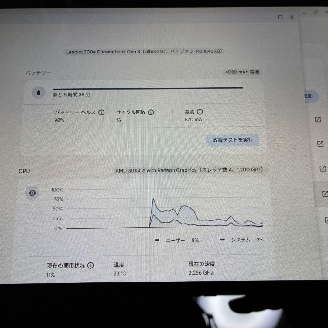 Lenovo Chromebook 300e Gen3 11.6インチ