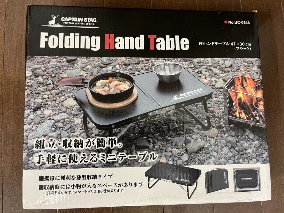 CAPTAIN ATAG グリルスタンド　カマド　FDハンドテーブル　3点セット