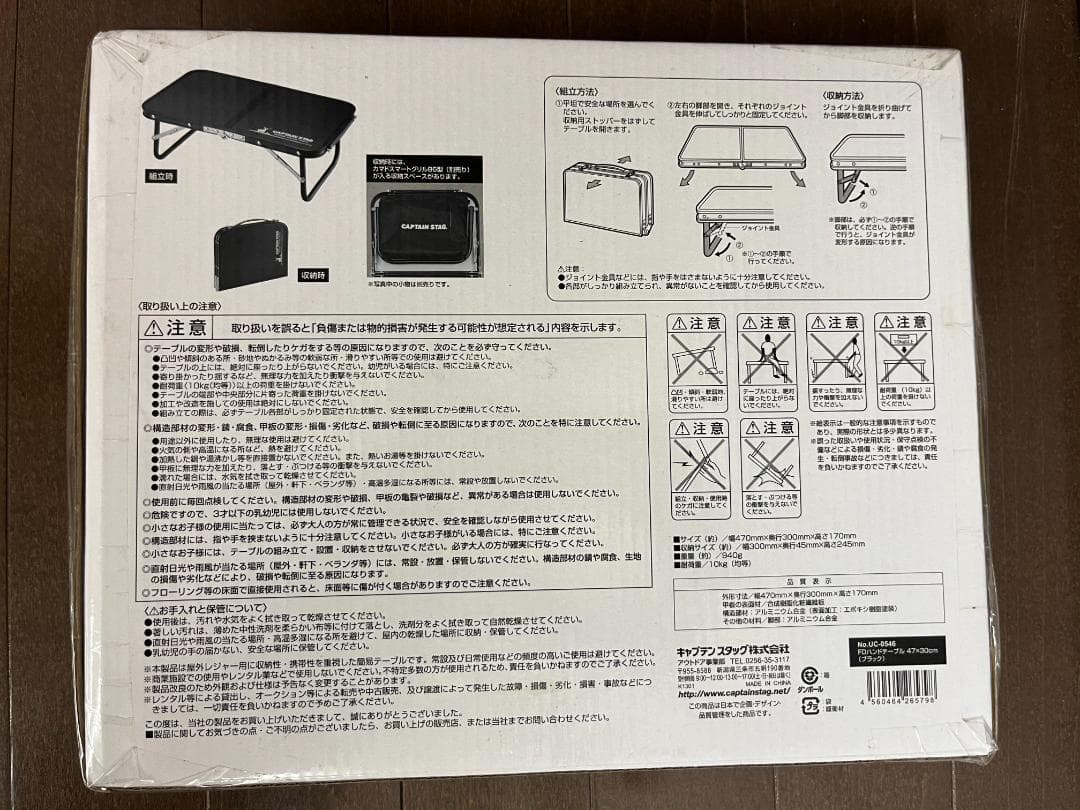 CAPTAIN ATAG グリルスタンド　カマド　FDハンドテーブル　3点セット