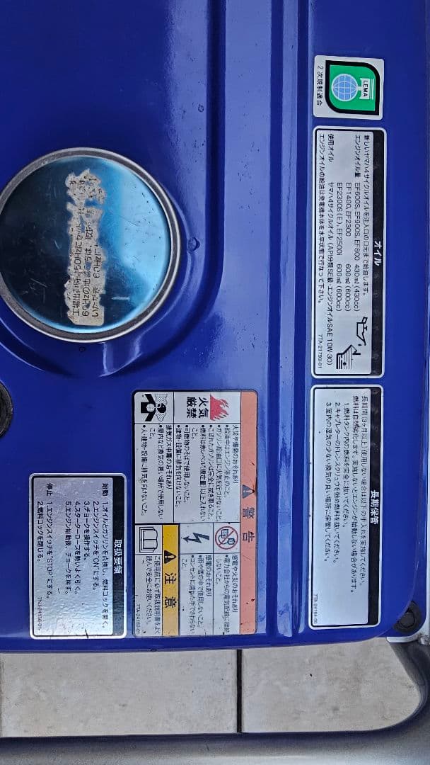 ★YAMAHA EF2500i インバーター 発電機正弦波 定格出力2.5kVA