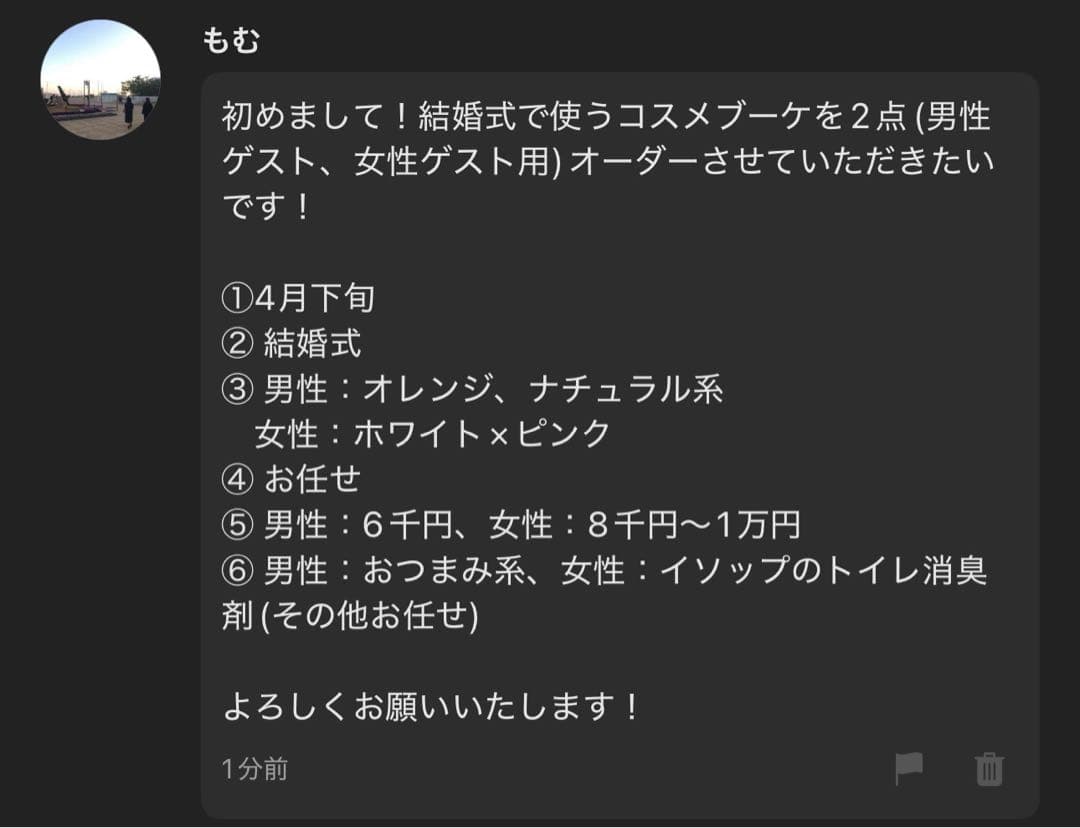 もむ様へ♥4月下旬