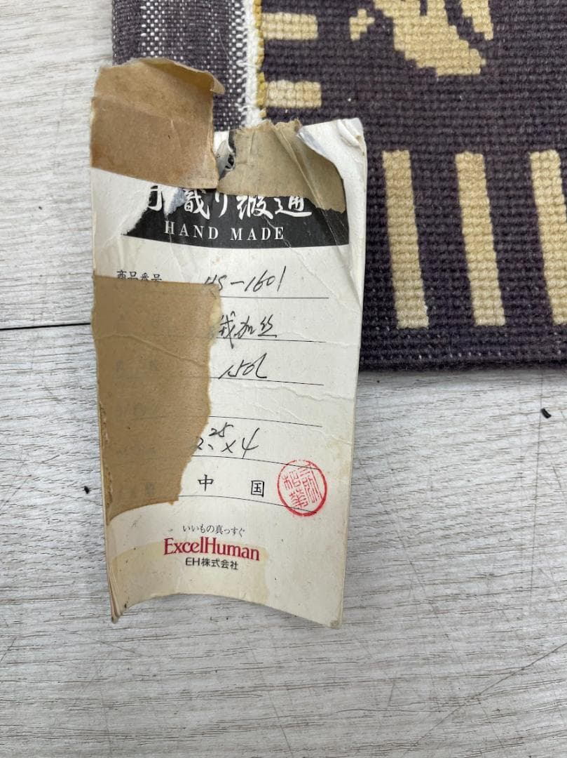 エクセルヒューマン 中国美術緞通 玄関マット シルク 手織り 70×121㎝