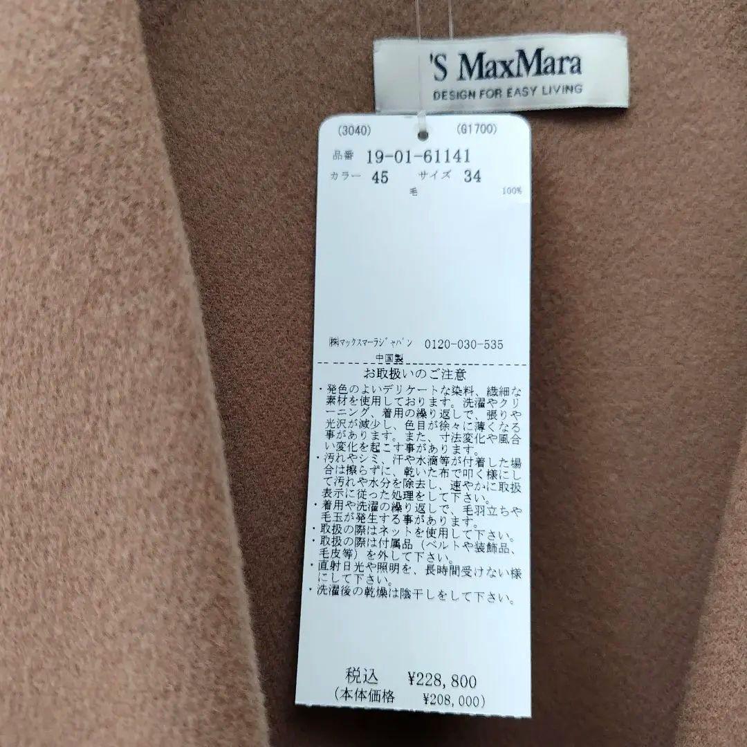 タグ付✨'S MAX MARA アロナ 定価22万 ヴァージンウール コート