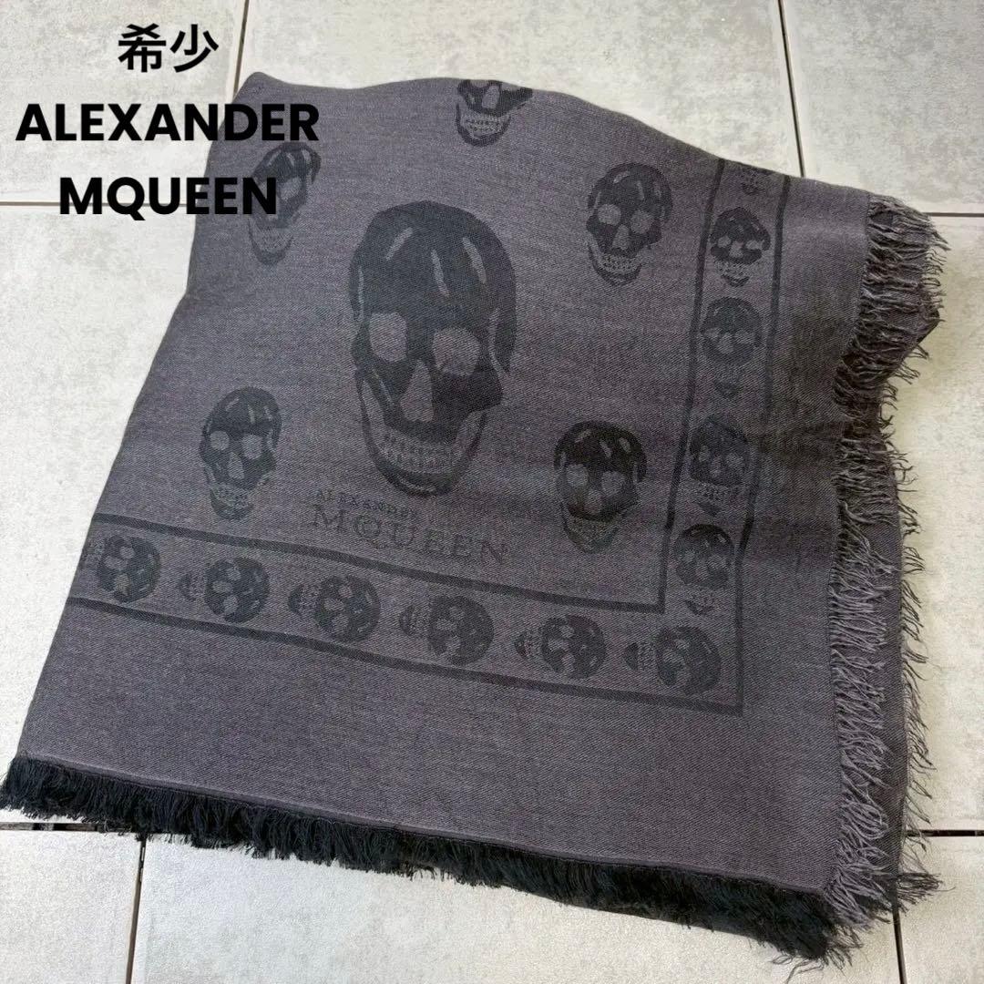 希少 ALEXANDER MQUEEN スカル ドクロ 大判 スカーフ
