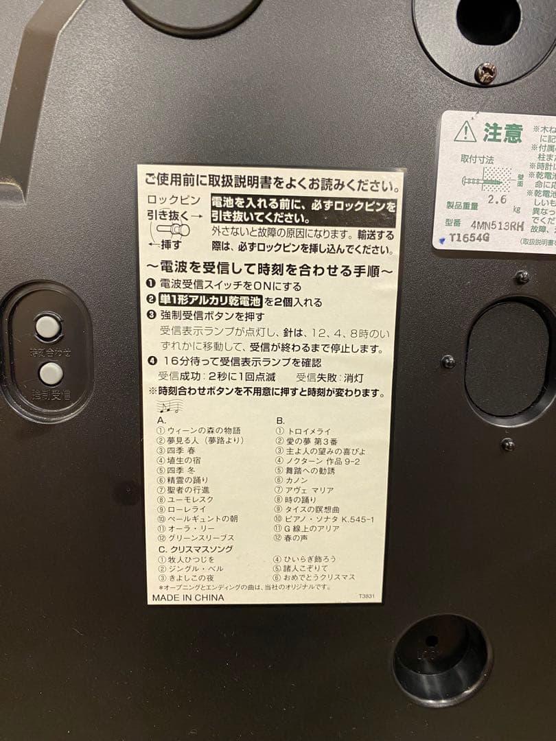 美品RHYTHM SmallWorld 4MN513RH掛け時計メロディ付き