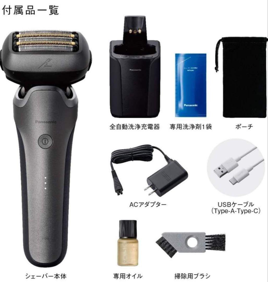 パナソニック メンズ シェーバー ラムダッシュ PRO5枚刃ES-L571U-S