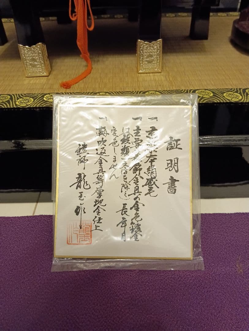 豪華な五月人形 ケース付き 大型