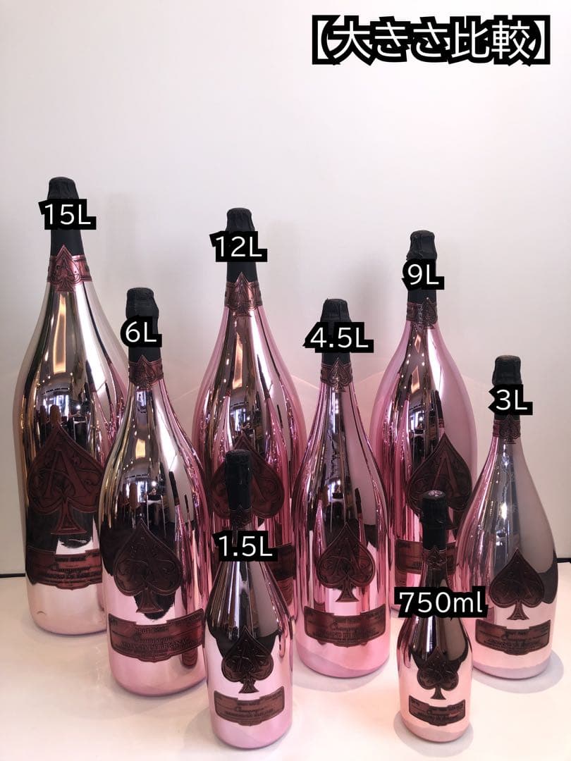 アルマンド ロゼ 3L 【ダミーボトル】