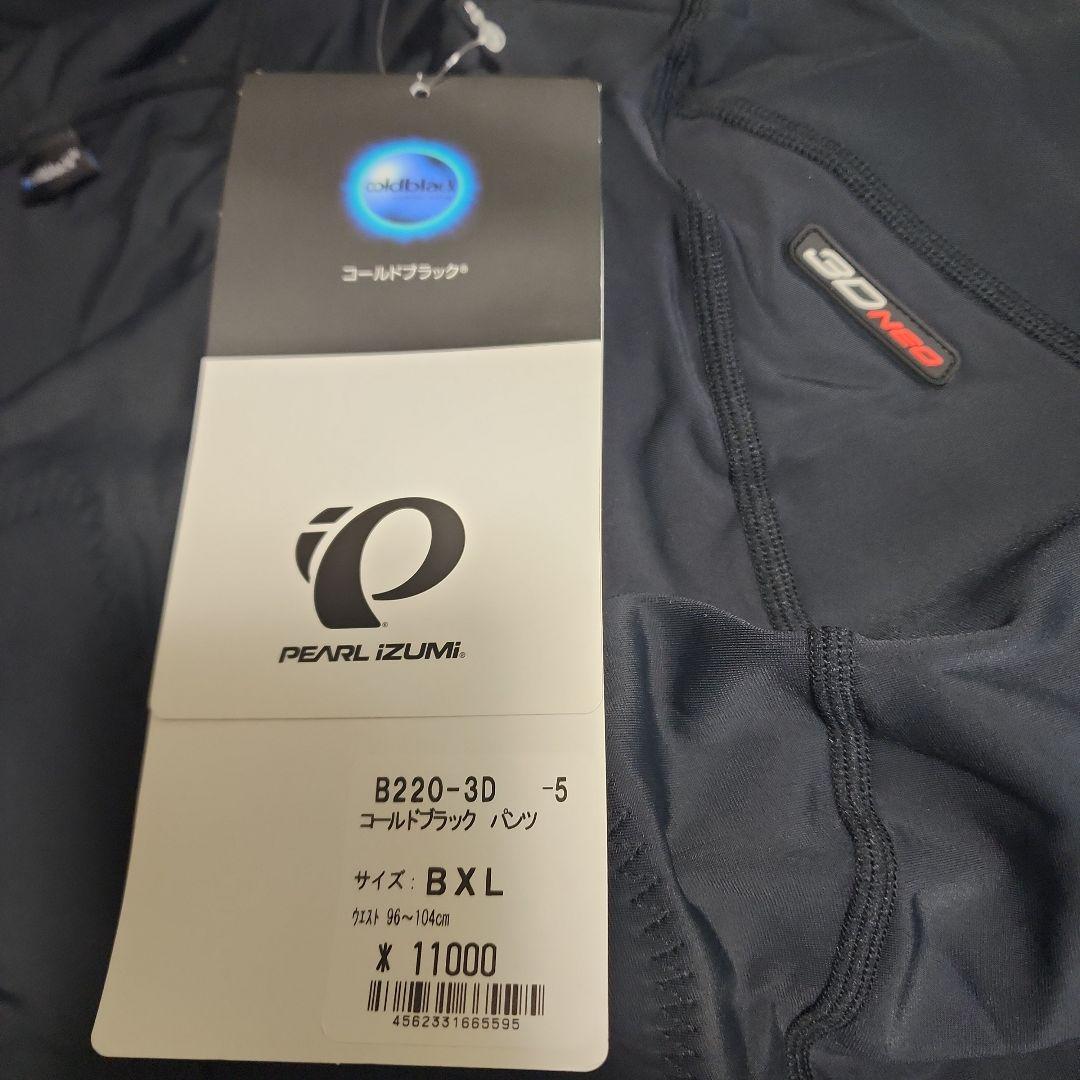 パールイズミ コールドシェイド パンツ メンズBXLブラック　2着セット