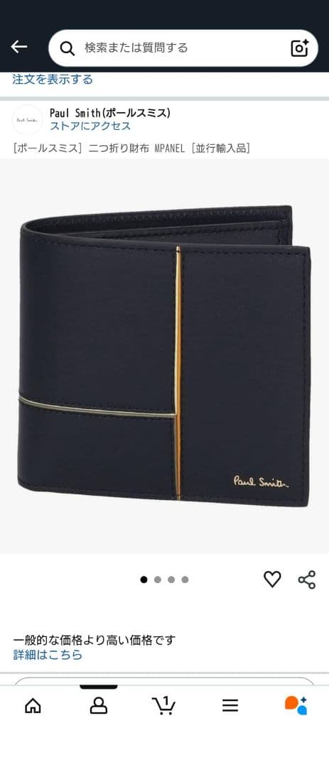 Paul Smith ブラック 二つ折り財布　ポール・スミス