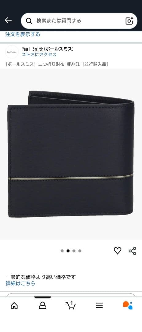 Paul Smith ブラック 二つ折り財布　ポール・スミス