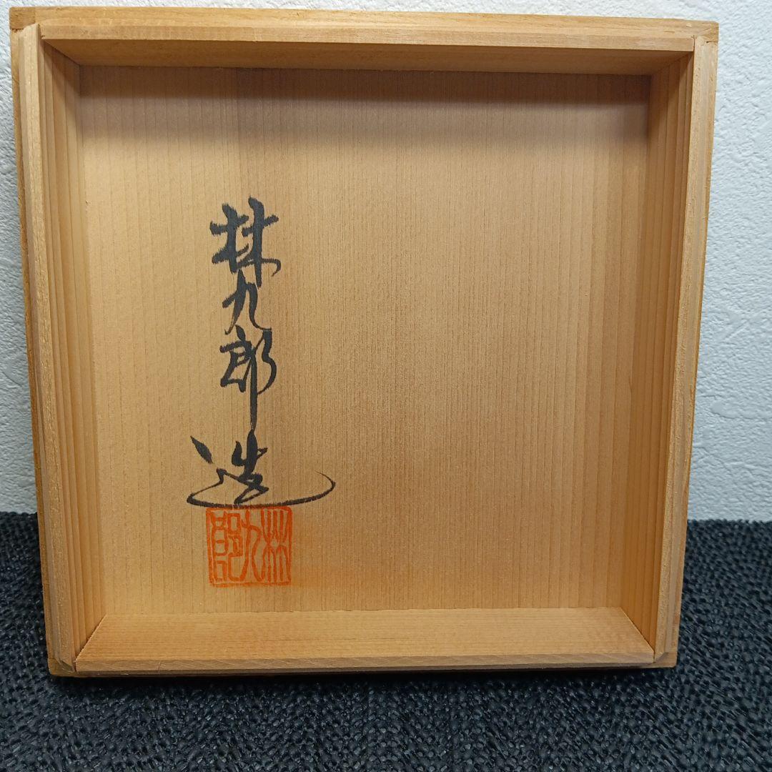 【美品】有田焼 林九郎 染錦八方地紋 浅小鉢 古伊万里様式 豪華絢爛 5枚セット