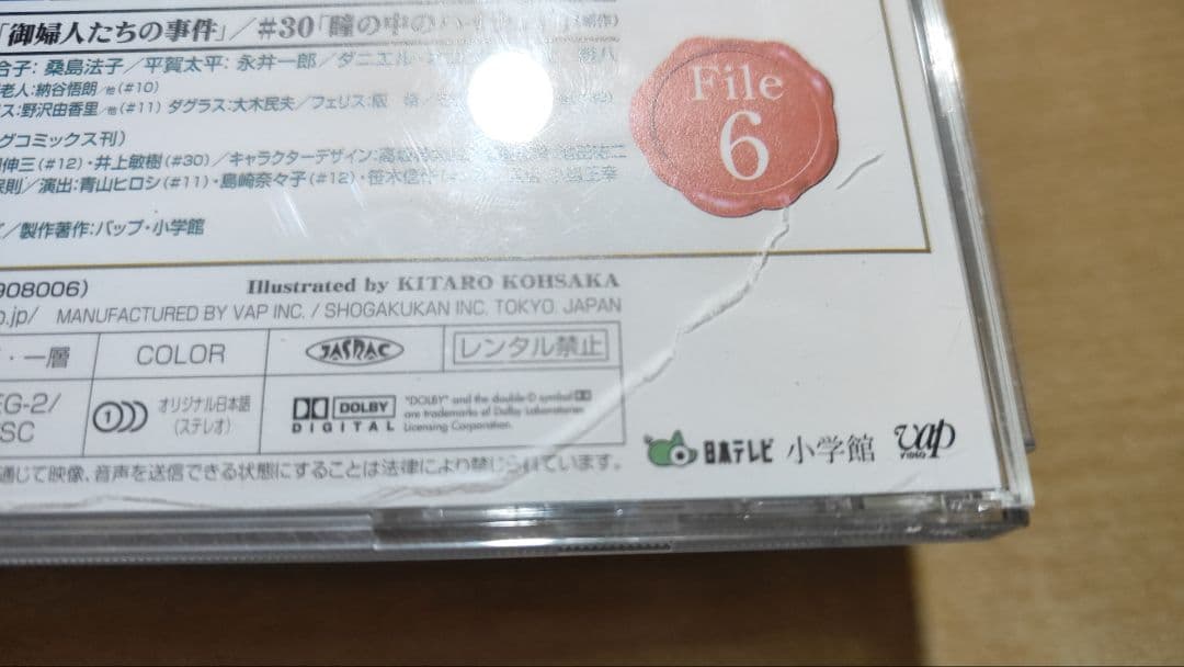 【全巻セット】マスターキートン DVD 13巻セット