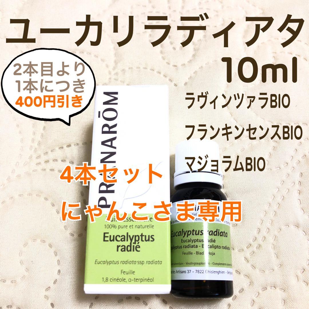 にゃんこ様 リクエスト 4点 まとめ商品