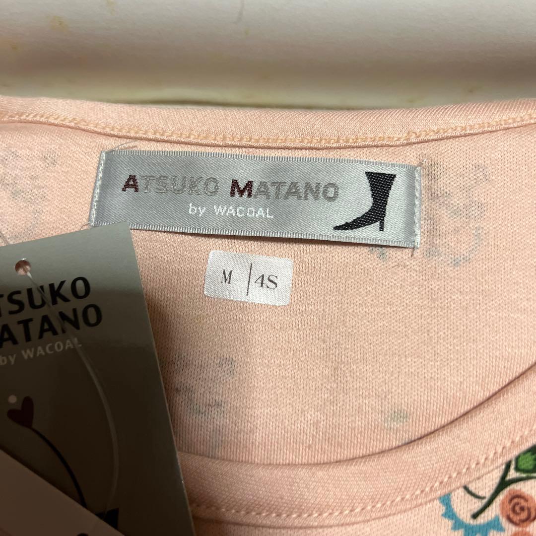 【和】Wacoal パジャマ　atsuko matano 未使用　M 4S