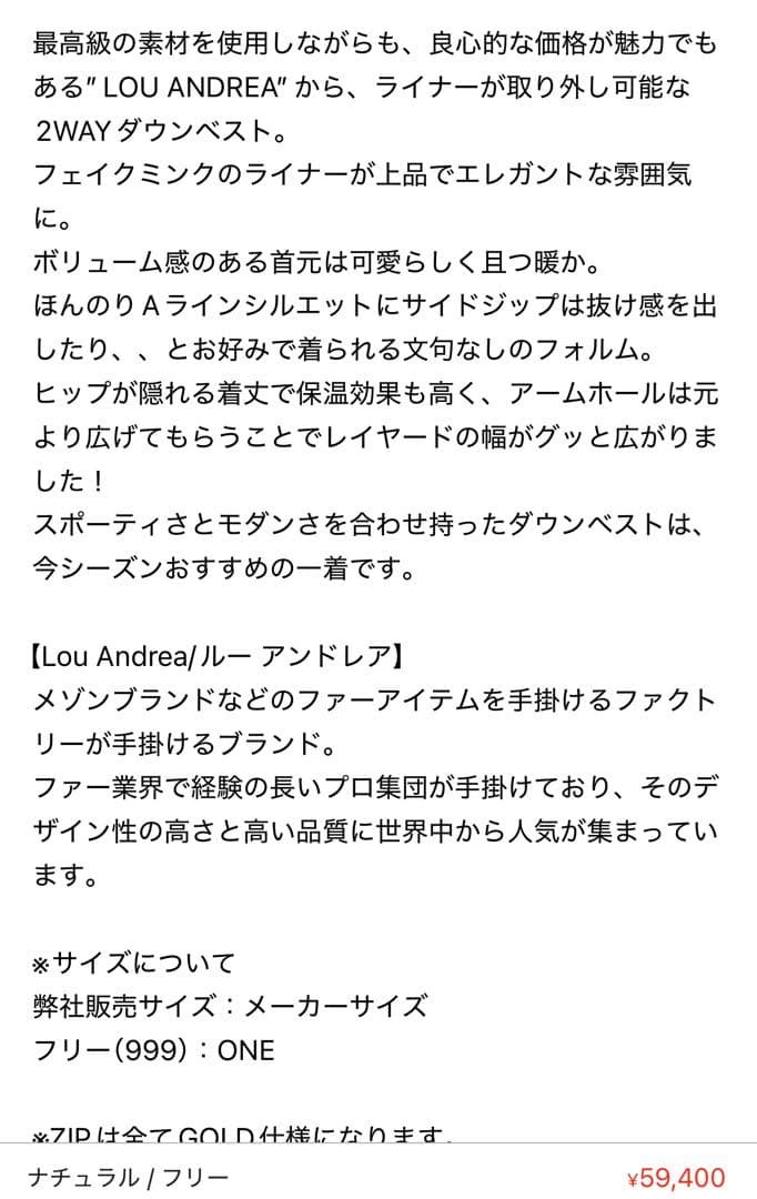 アパルトモン LOU ANDREA/ルーアンドレアFAKE MINK VEST