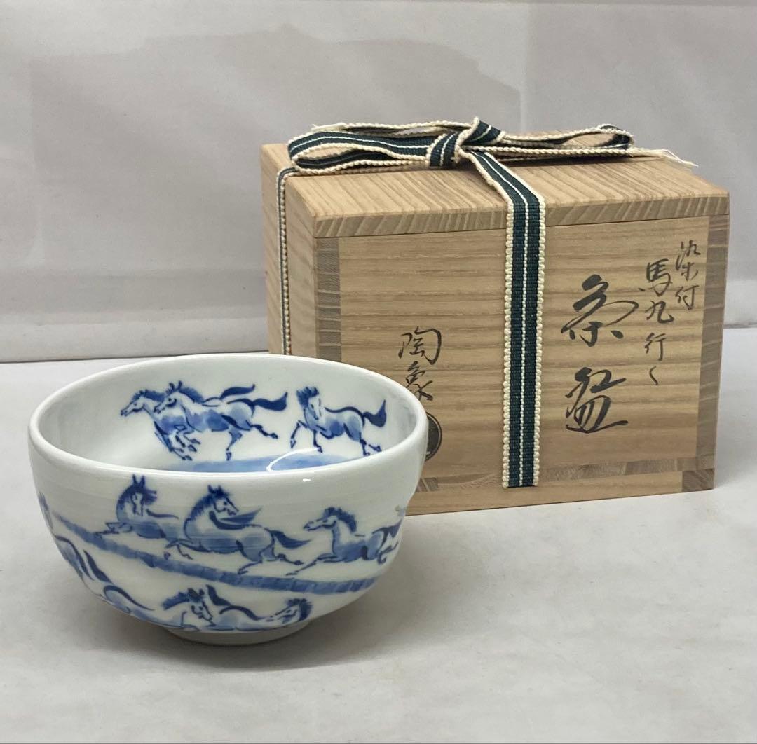 B547b「染付 馬九行く茶盌」寺尾陶象作　共箱　京焼　茶道具