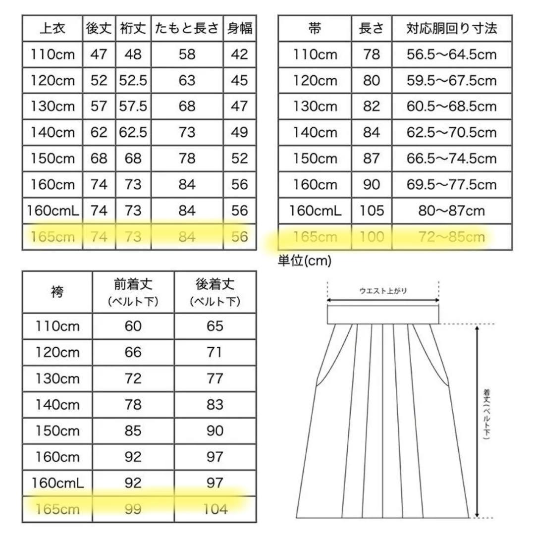 キャサリンコテージ 袴セット　160L 髪飾り付き　　ぽっちゃり　簡単袴