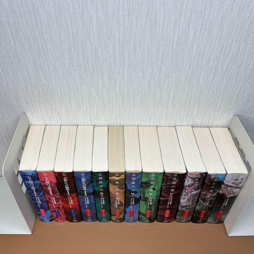 山　ジョージ・R・R・マーティン 氷と炎の歌シリーズ 全巻セット
