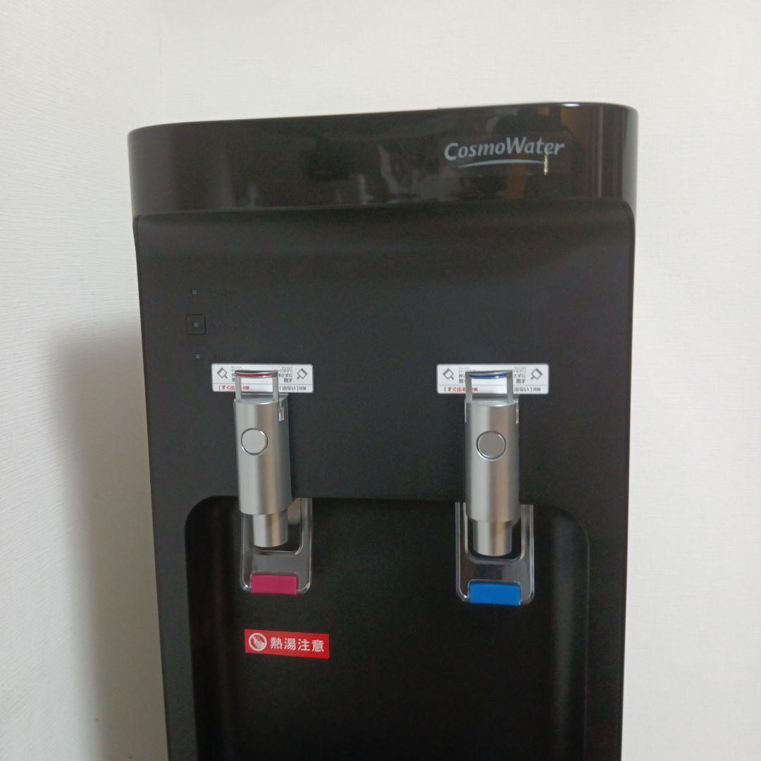 CosmoWater ウォーターサーバー ブラック