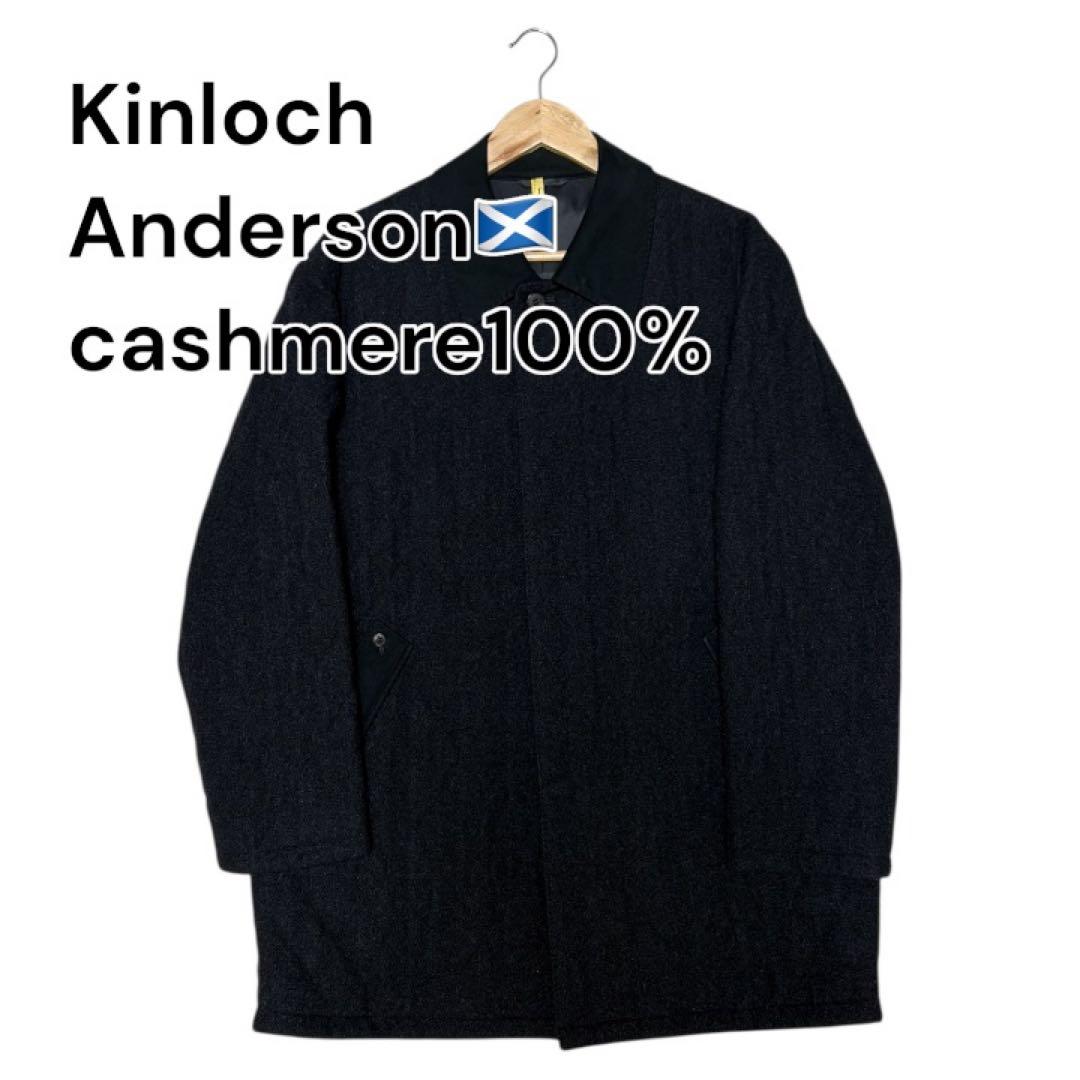 Kinloch Anderson ステンカラーコート カシミヤ100% ロイヤル