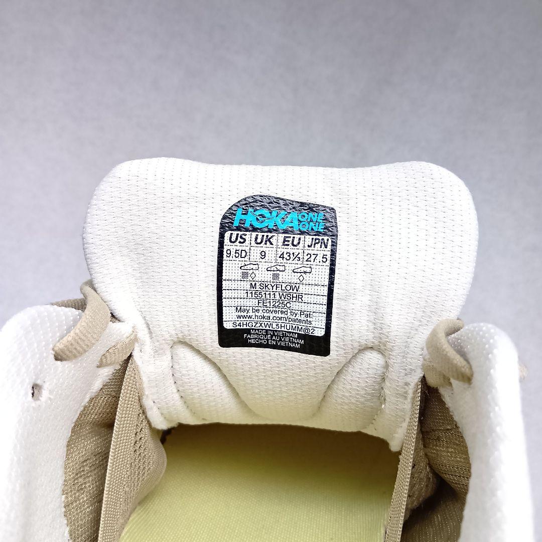 スカイフロー　HOKA　27.5cm　D幅　メンズ　ランニングシューズ